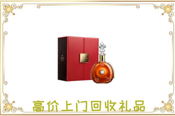 德州市附近回收人头马