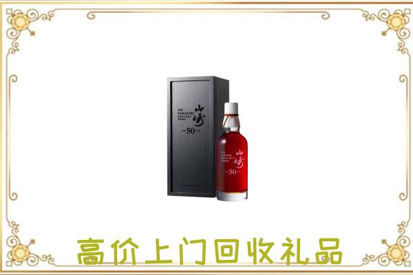德州市附近回收山崎