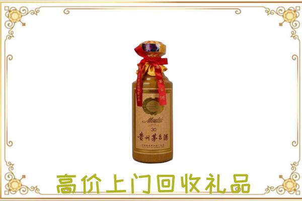 德州市附近回收30年茅台