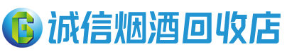 德州市茅台酒回收,酒瓶,烟酒,飞天茅台酒,名酒,德州市回收贵州茅台酒