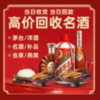 德州市茅台酒回收,酒瓶,烟酒,飞天茅台酒,名酒,德州市回收贵州茅台酒